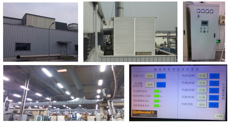 ContiTech (China) textile ductwork